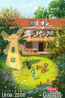 饥荒电影海报剧照