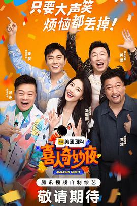 男女灵魂互换的海报剧照